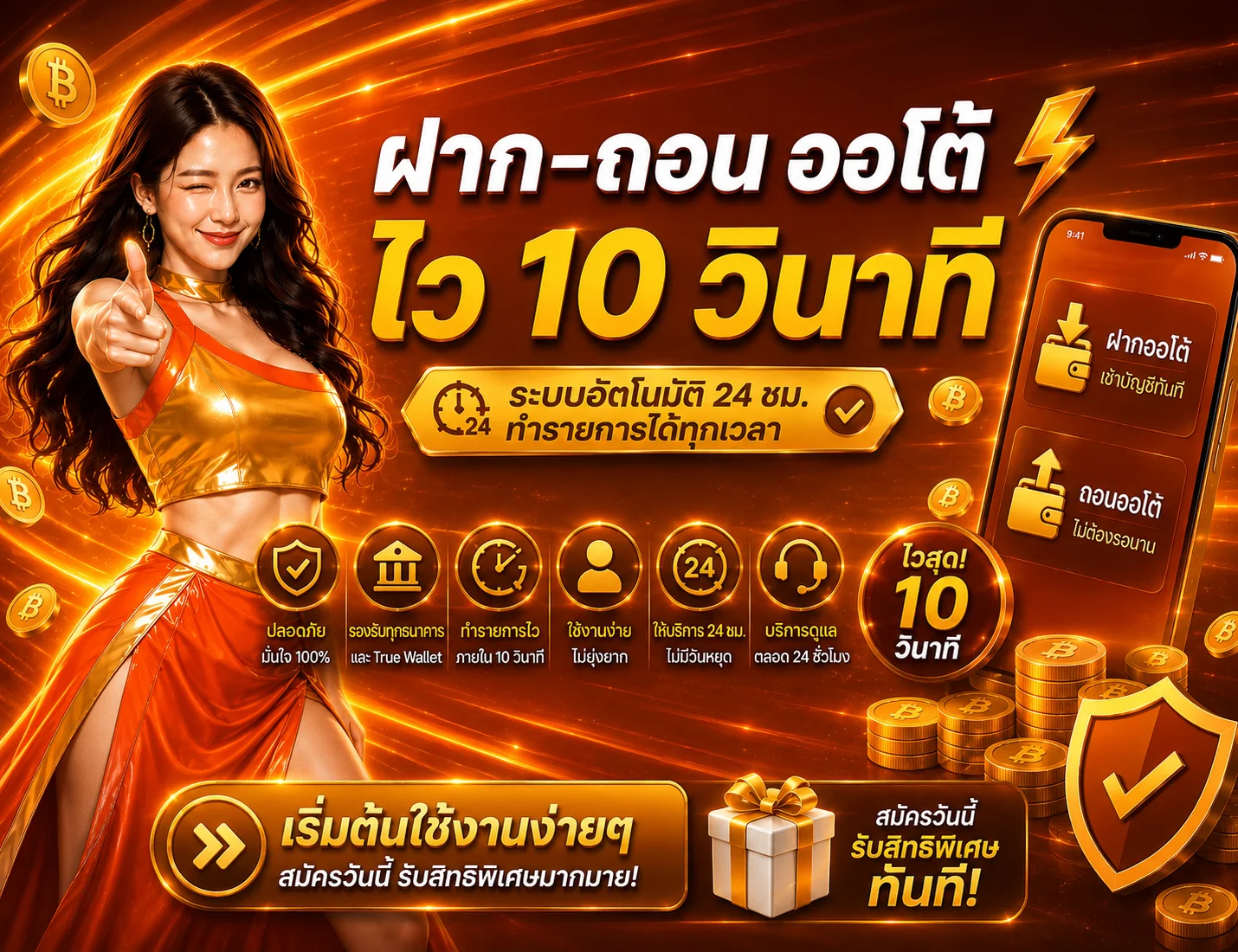 โปรโมชั่น gtxplus